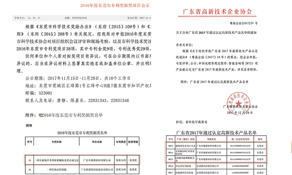 南宫NG28又双叒叕荣获科技类大奖
