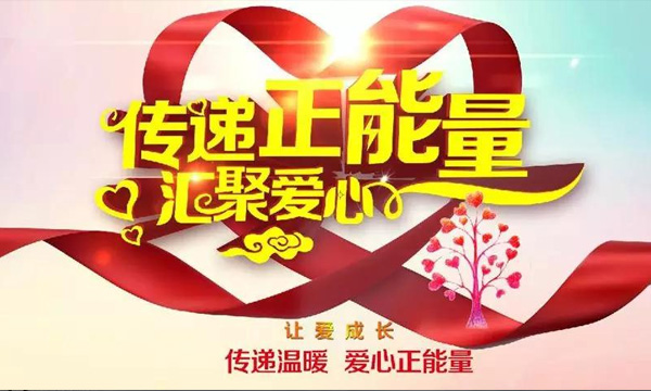 伤病无情，，，，，南宫NG28有爱——公司组织员工举行爱心捐钱活动