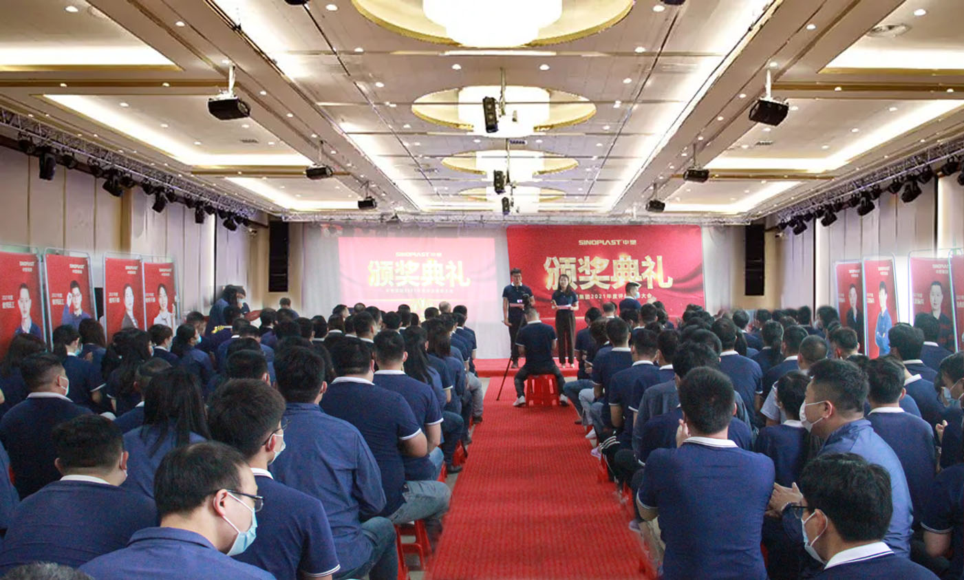 南宫NG28集团召开2021年度评优表扬大会