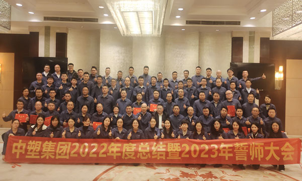 初心不改，，，，，，笃定前行——南宫NG28集团年度总结暨誓师大会胜利召开