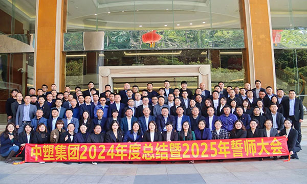 雄心共赢，，，，，，，剑指巅峰——南宫NG28集团2024年度总结暨2025年誓师大会盛大举行