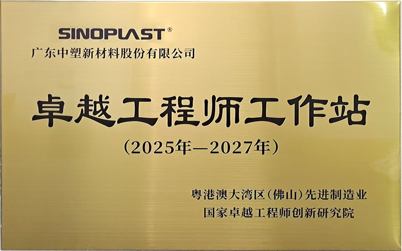 南宫NG28荣获国家卓越工程师立异研究院“卓越工程师事情站”称呼