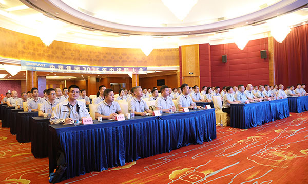 南宫NG28集团2025年中述职大会盛大举行