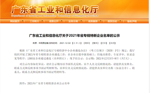 南宫NG28(中国集团)有限公司官网